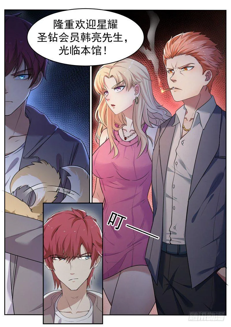 第四话 仇人相见 第13页