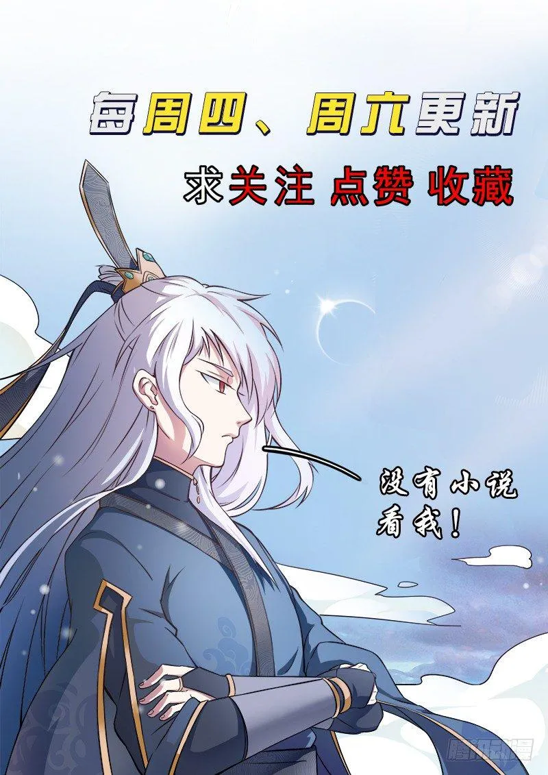 第五话 赌石对决 第15页