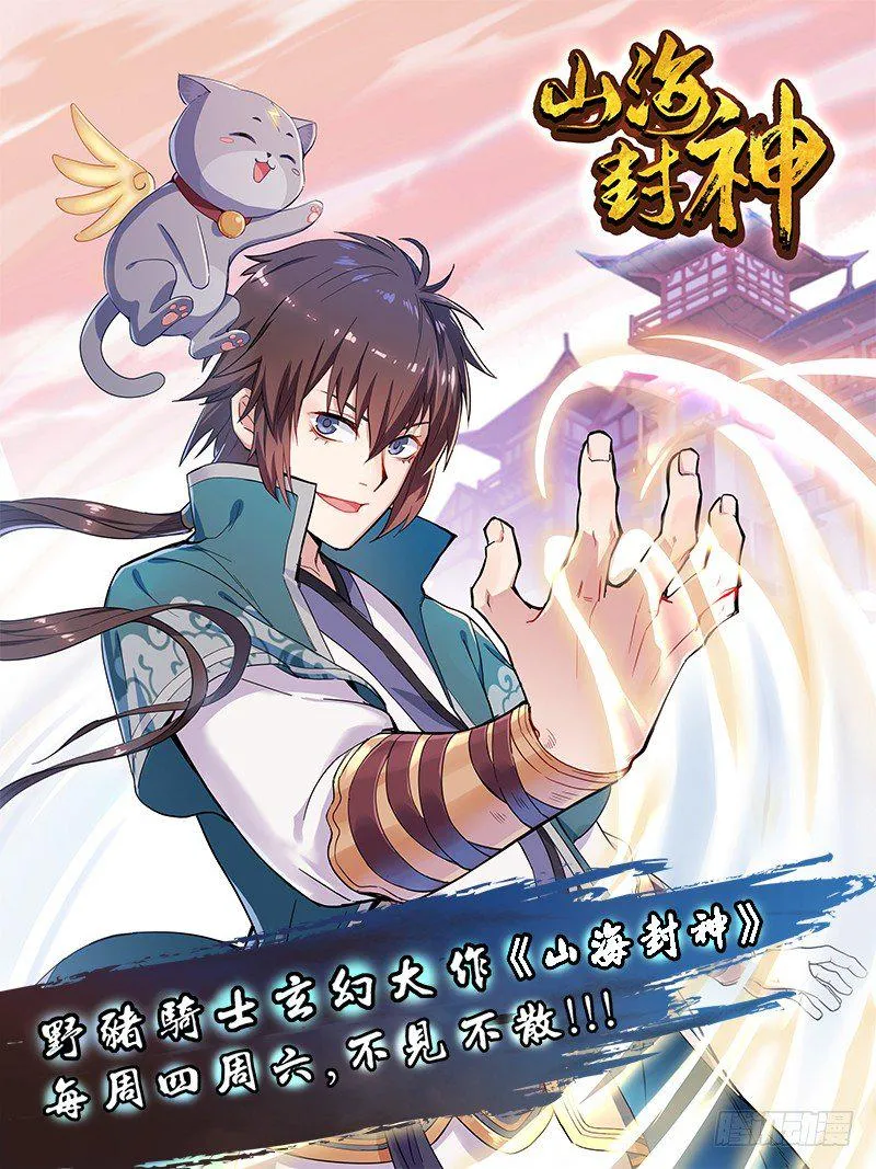 第六话 极品灵石 第14页