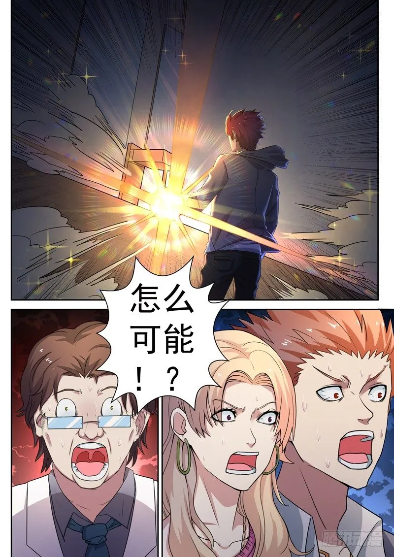 第七话 争夺灵石 第3页
