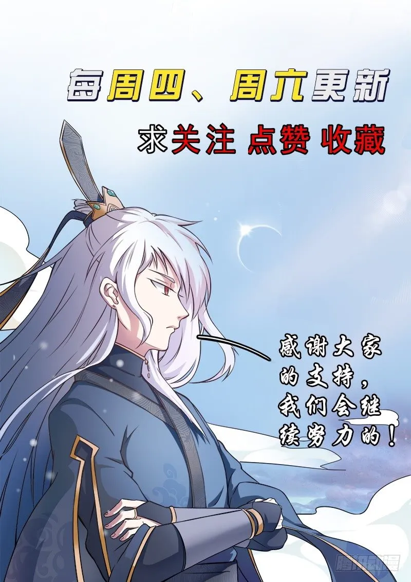 第八话 彪悍小姨 第14页