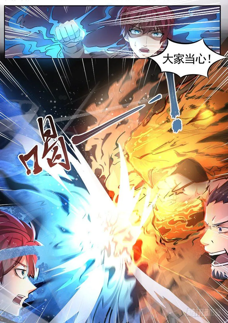 第九话 毒针偷袭 第6页