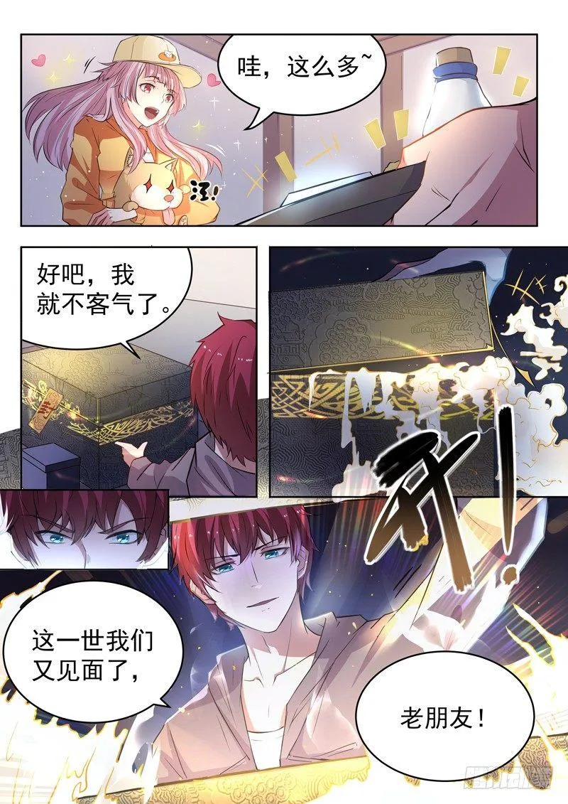 第十一话 仙剑护主 第2页