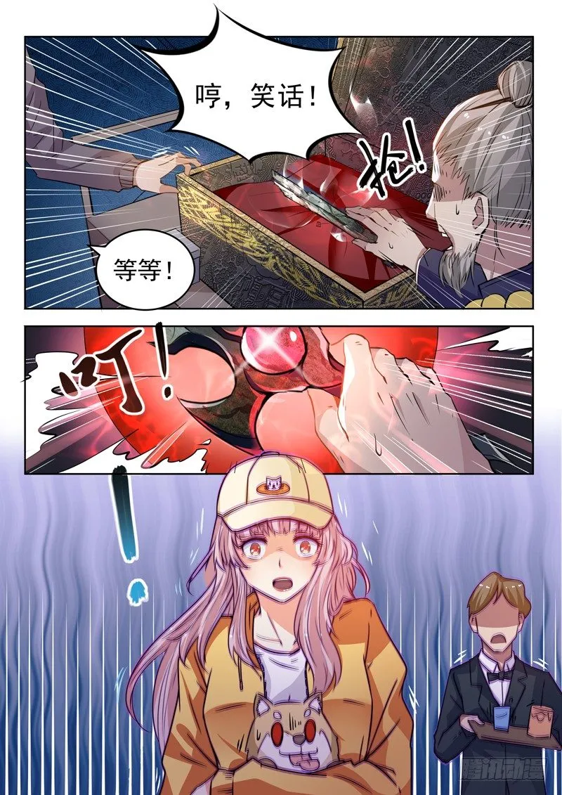 第十一话 仙剑护主 第8页