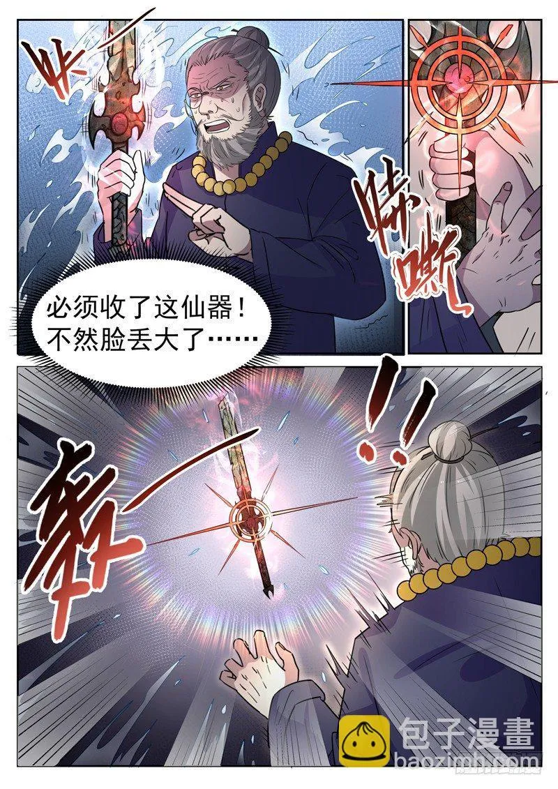 第十一话 仙剑护主 第9页