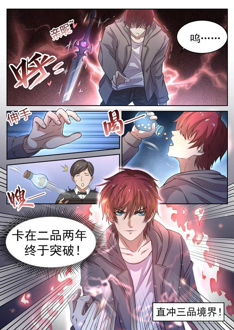 第十二话 马路杀手 第2页