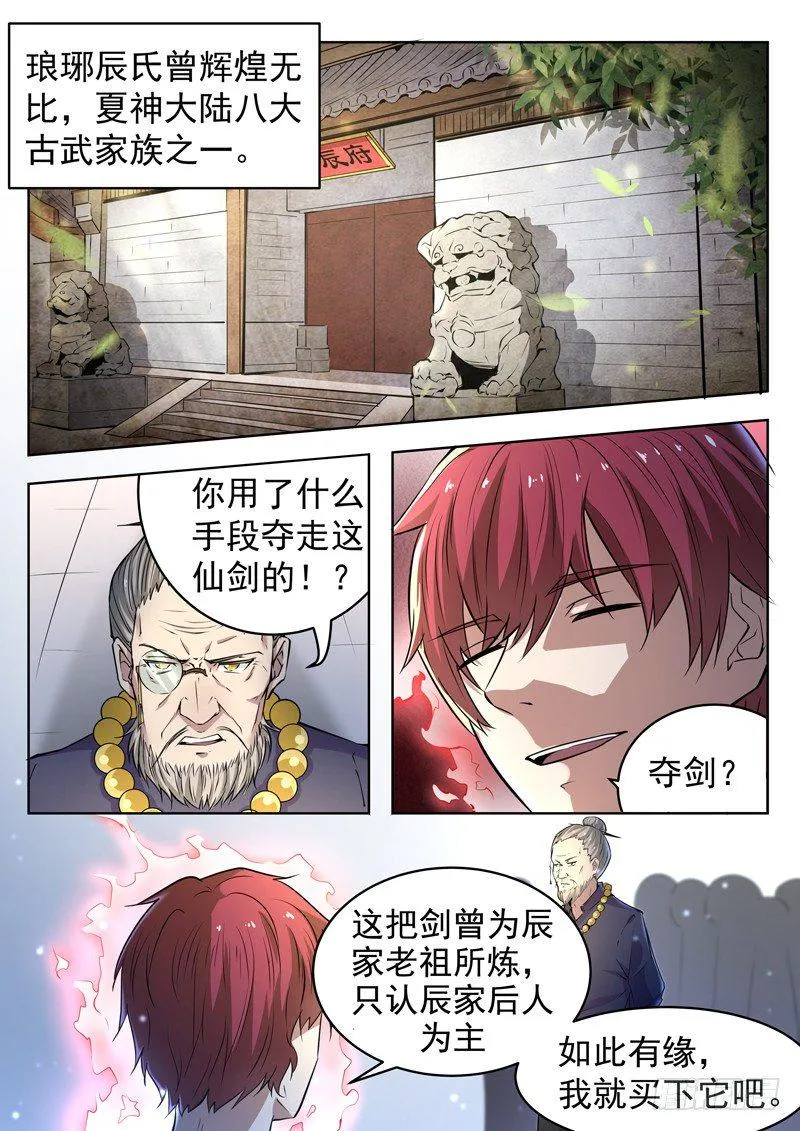 第十二话 马路杀手 第4页