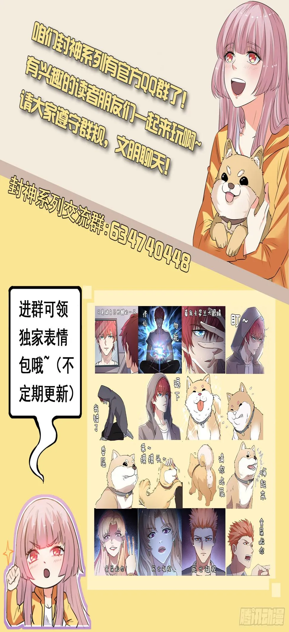 第十二话 马路杀手 第14页