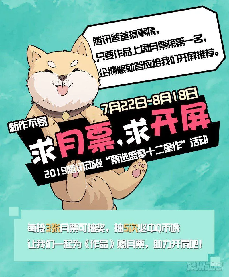 第十四话 教训辰壮 第13页