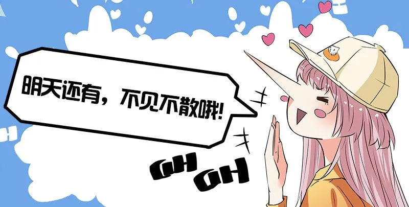 第十四话 教训辰壮 第14页
