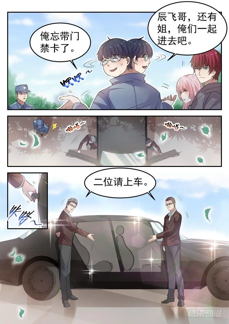 第十五话 狗蛋兄弟 第13页