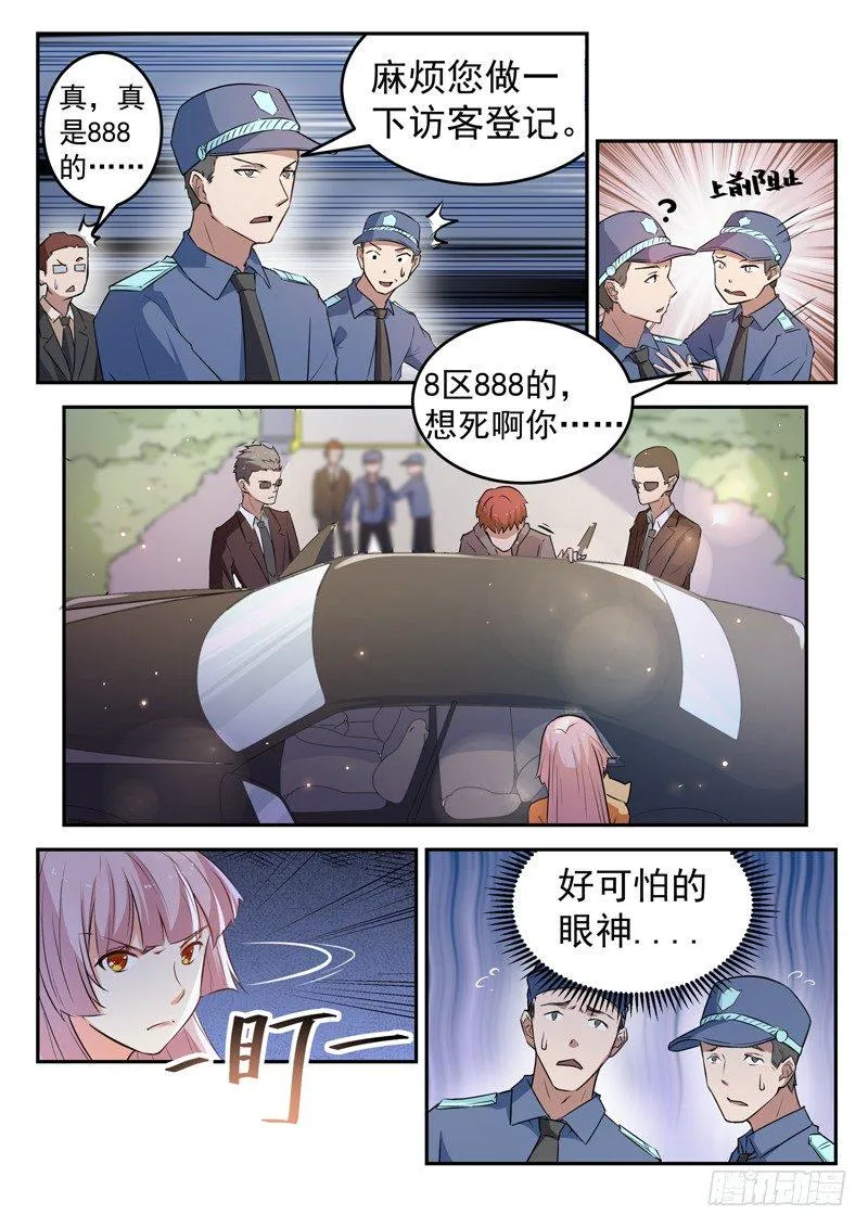 第十五话 狗蛋兄弟 第14页