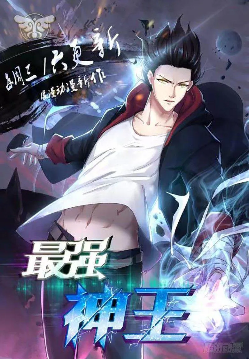 第十五话 狗蛋兄弟 第18页