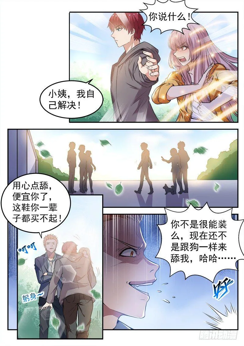 第十六话 韩家别墅 第10页