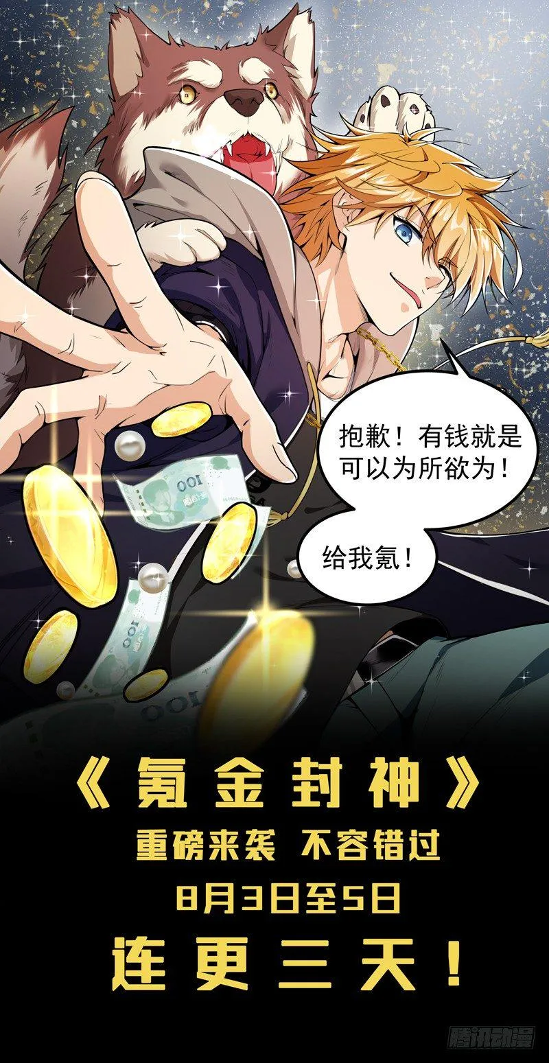 第十六话 韩家别墅 第14页