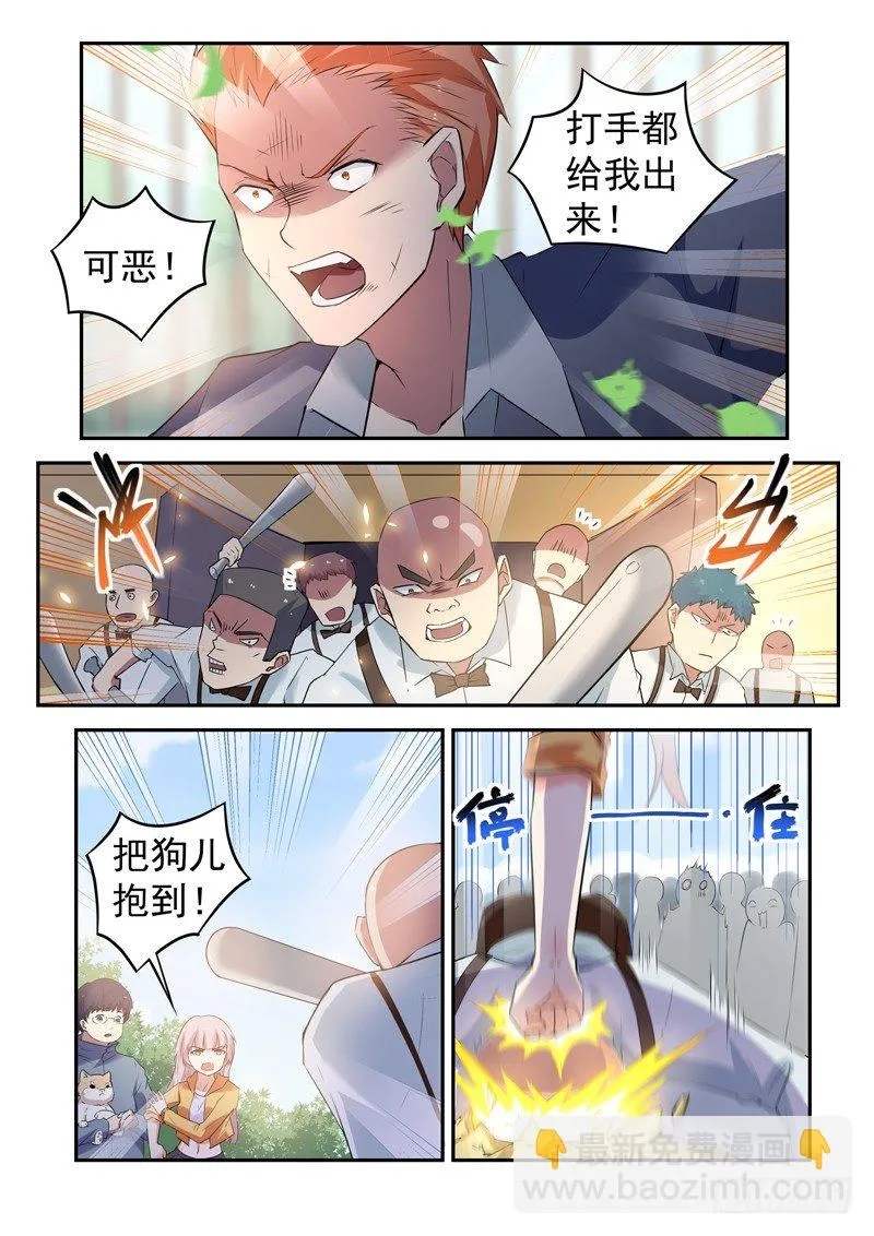 第十七话 八品高手 第6页