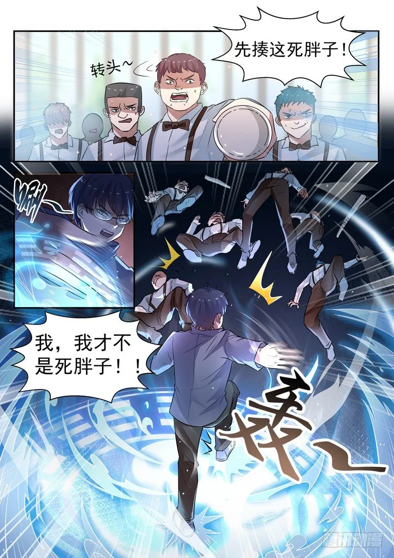 第十七话 八品高手 第7页