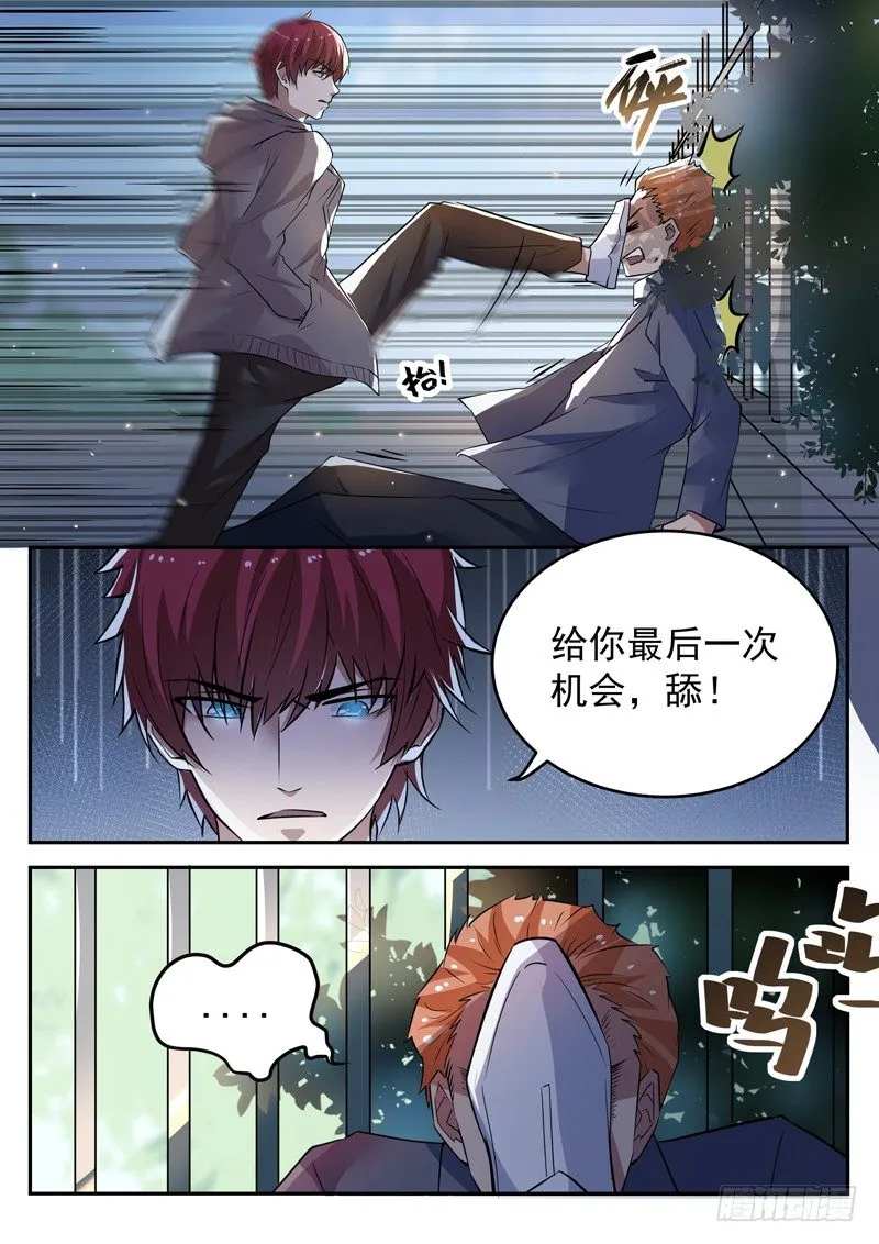 第十七话 八品高手 第13页