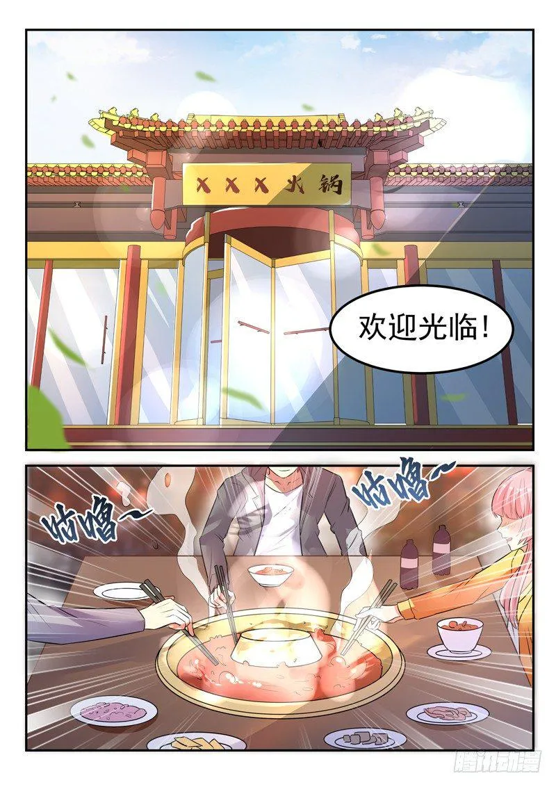 第十八话 面目全非脚 第9页