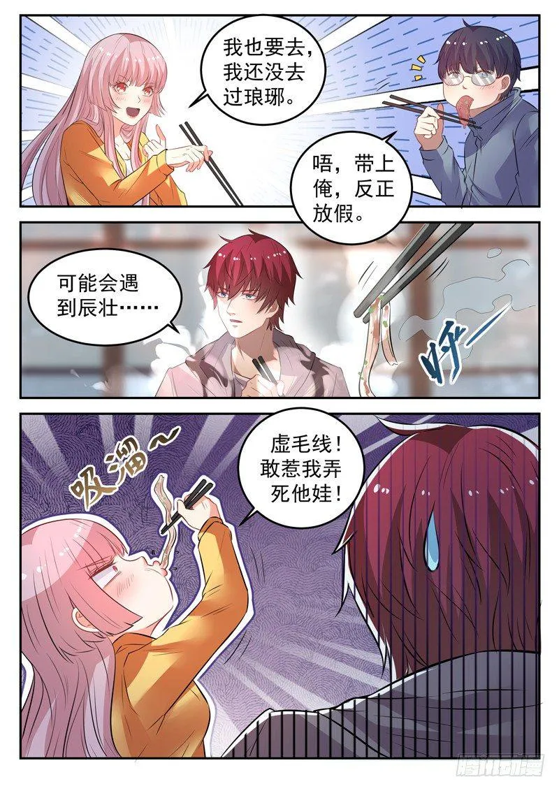 第十八话 面目全非脚 第11页