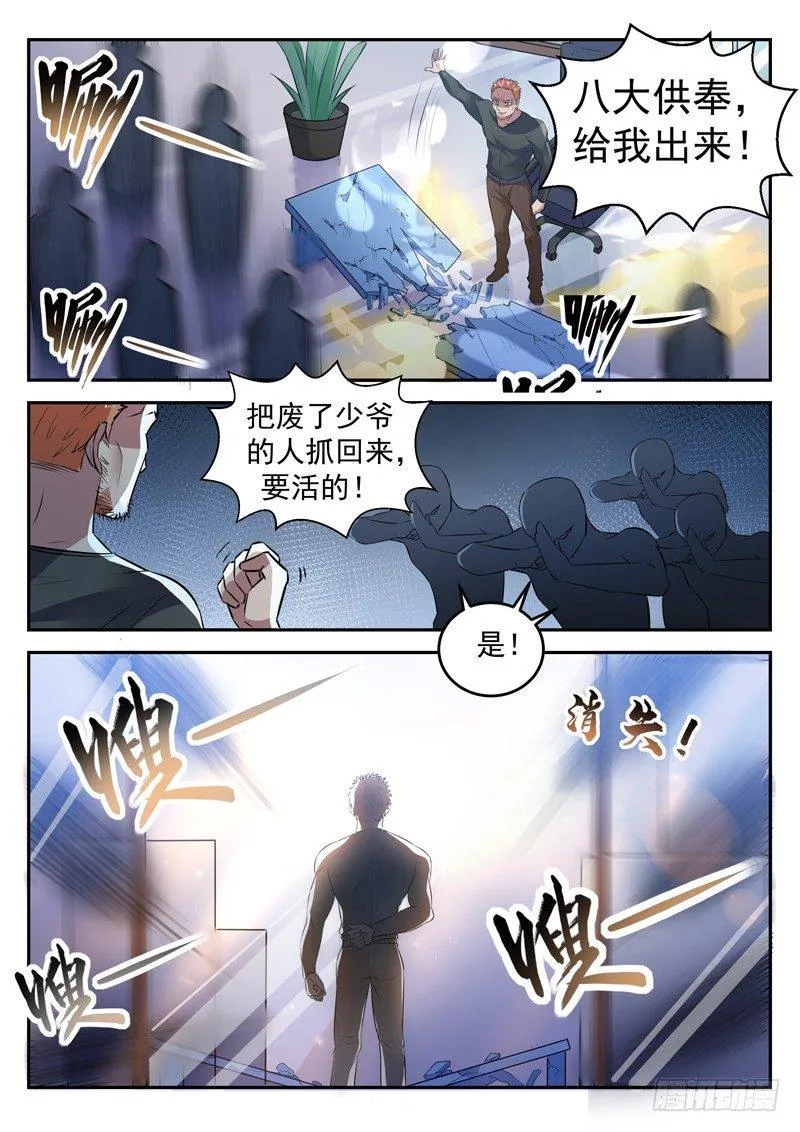 第十八话 面目全非脚 第13页