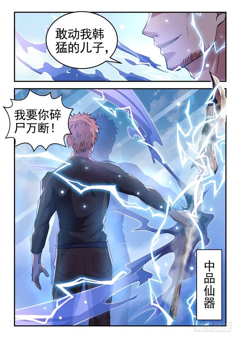 第十八话 面目全非脚 第14页