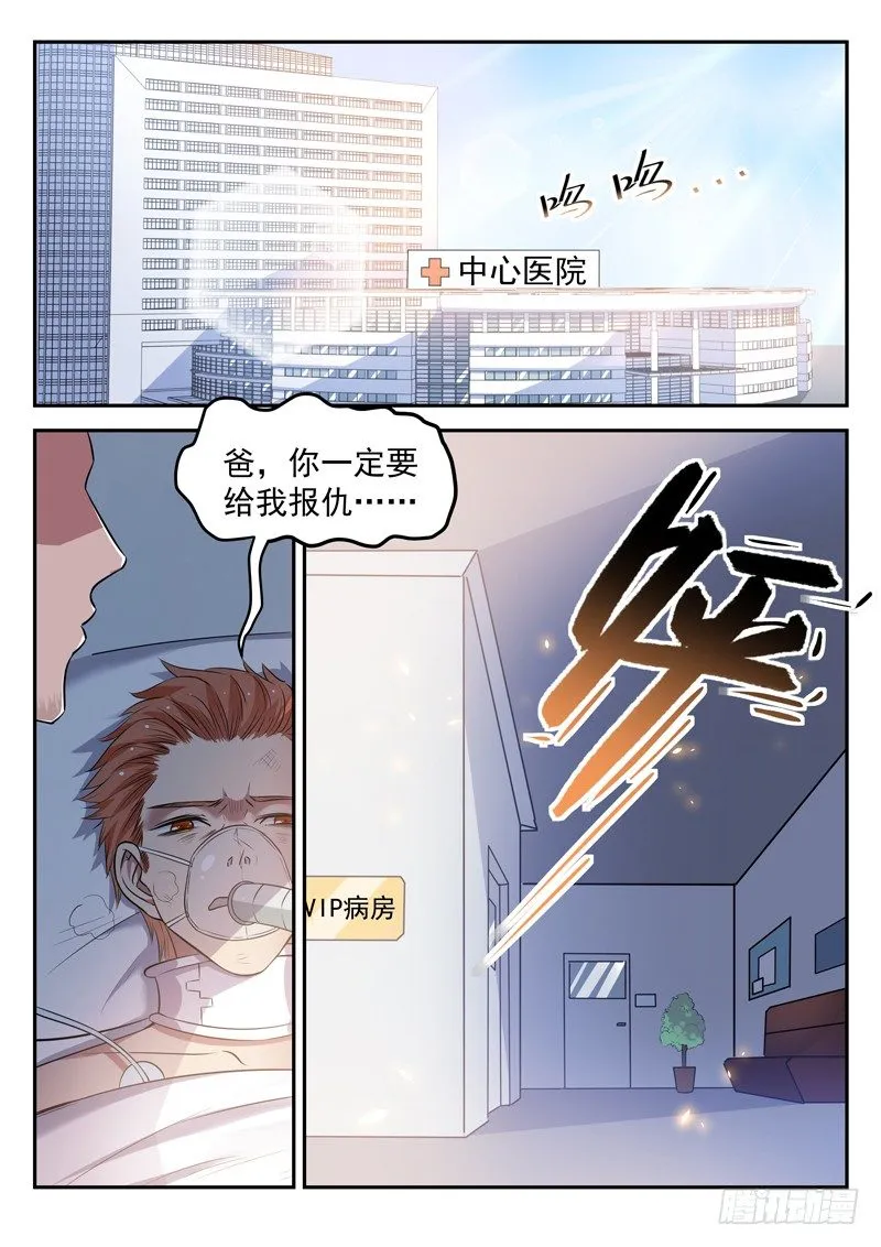第十九话 拿抓闹海 第2页
