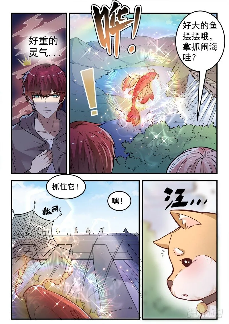 第十九话 拿抓闹海 第9页