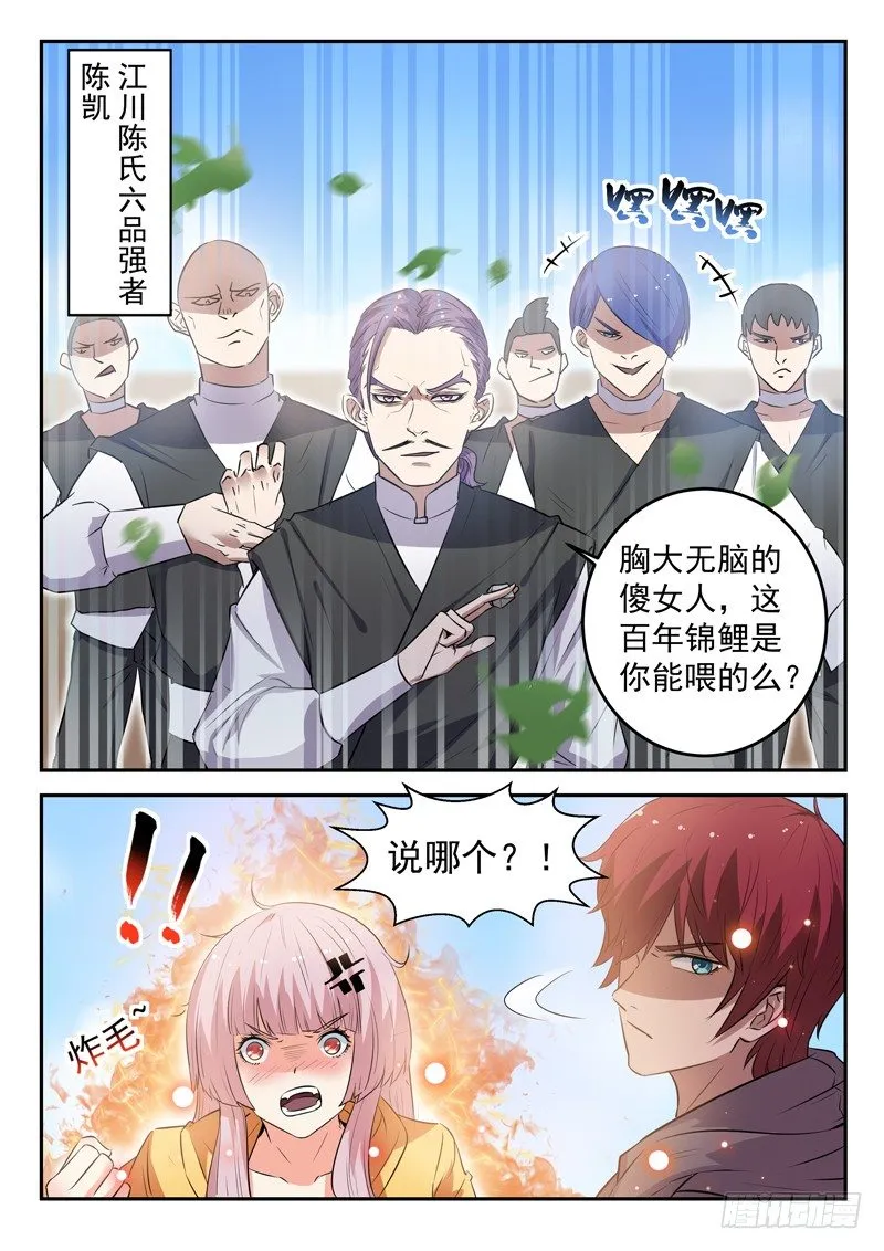 第十九话 拿抓闹海 第12页