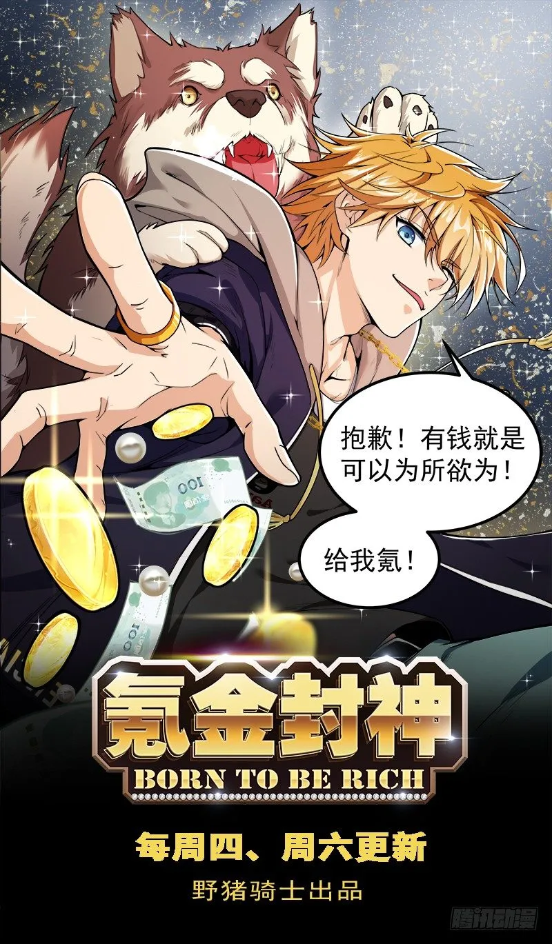 第十九话 拿抓闹海 第16页