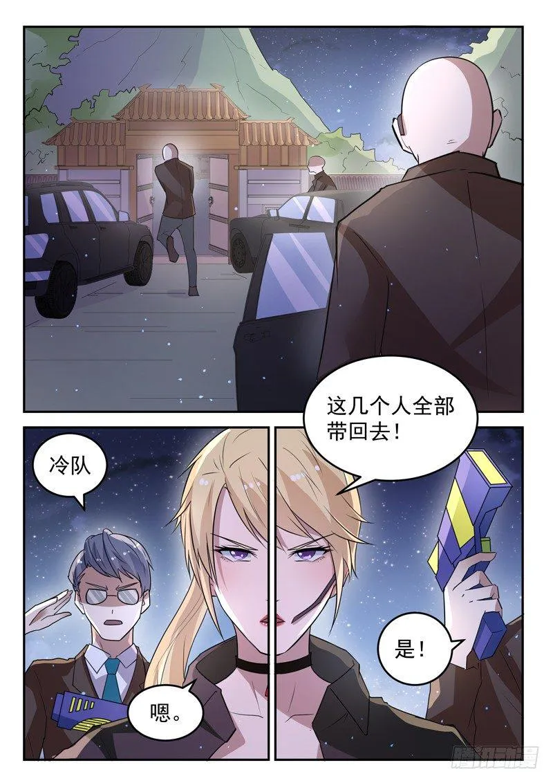第二十八话 传功 第5页