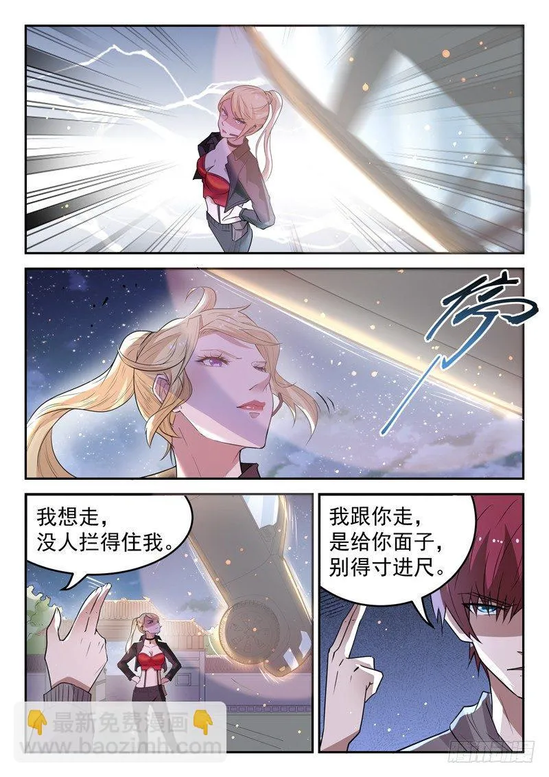 第二十八话 传功 第7页