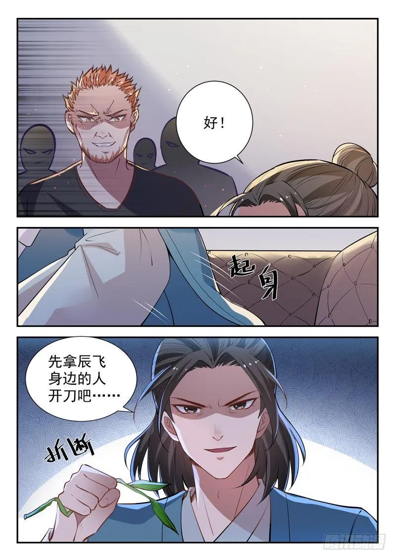 第三十二话 似曾相识 第9页
