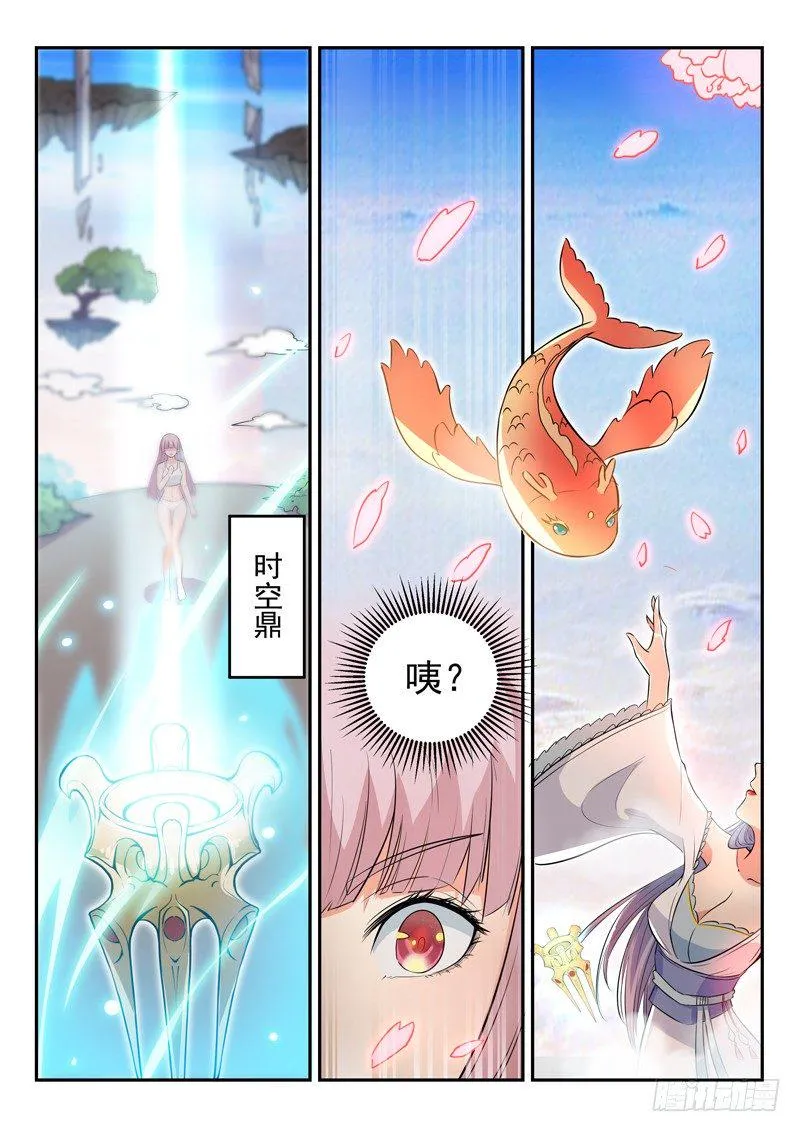 第三十三话 前世今生 第4页