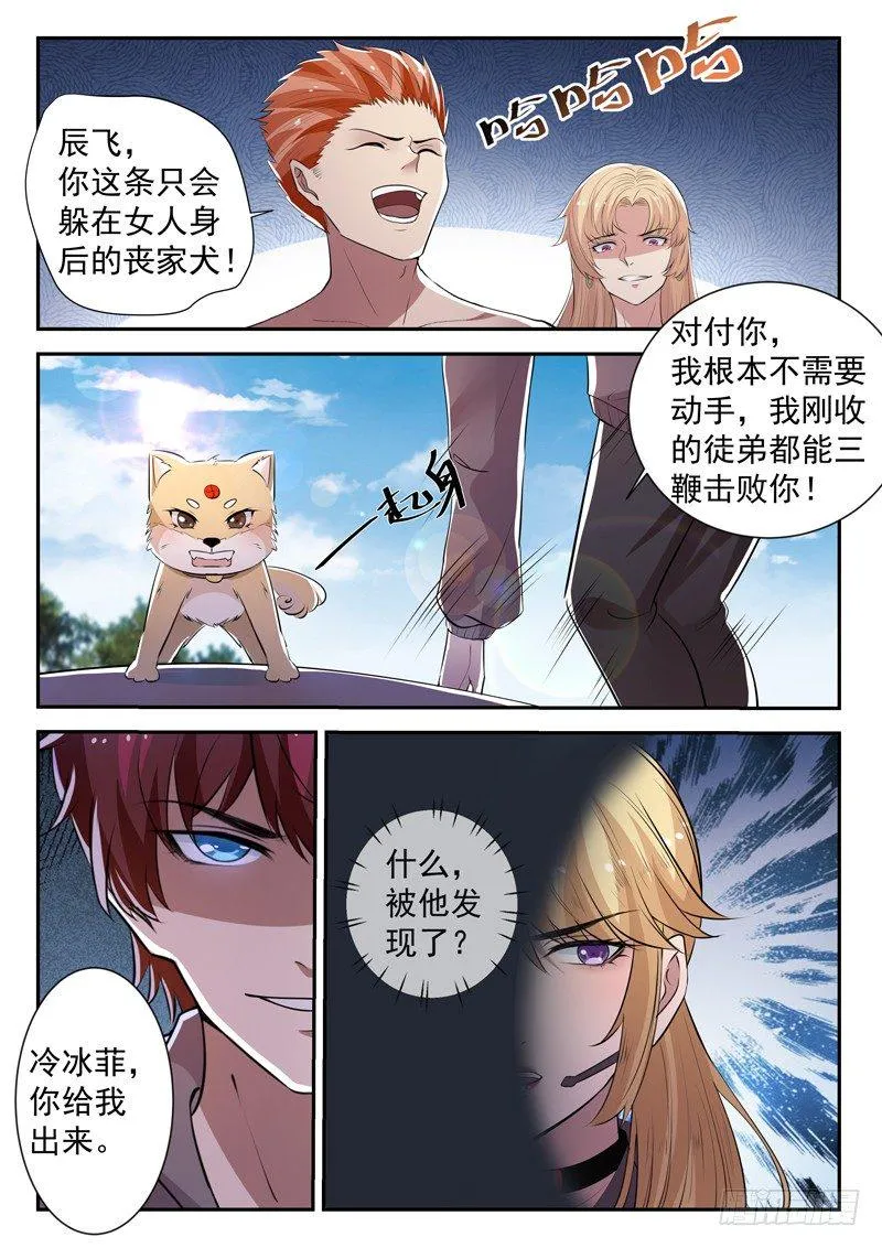 第三十六话 无极剑现 第13页