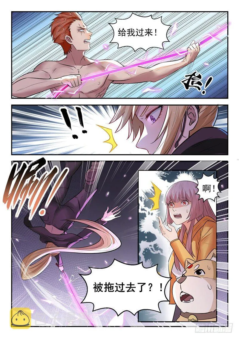 第三十七话 绝情鞭 第10页