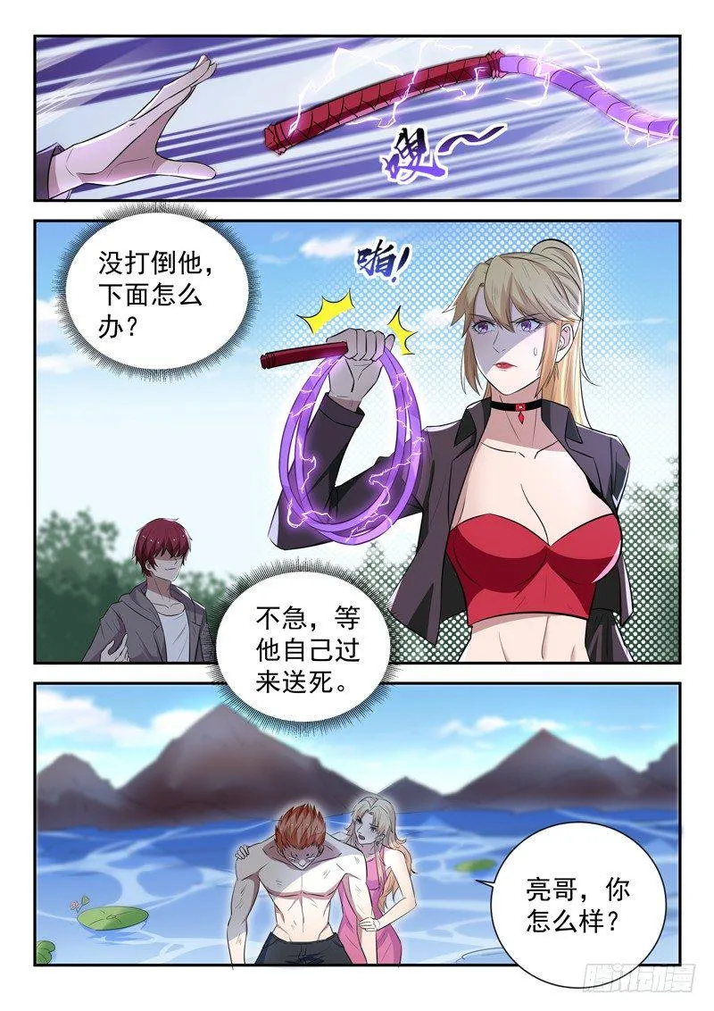 第三十八话 破情 第6页
