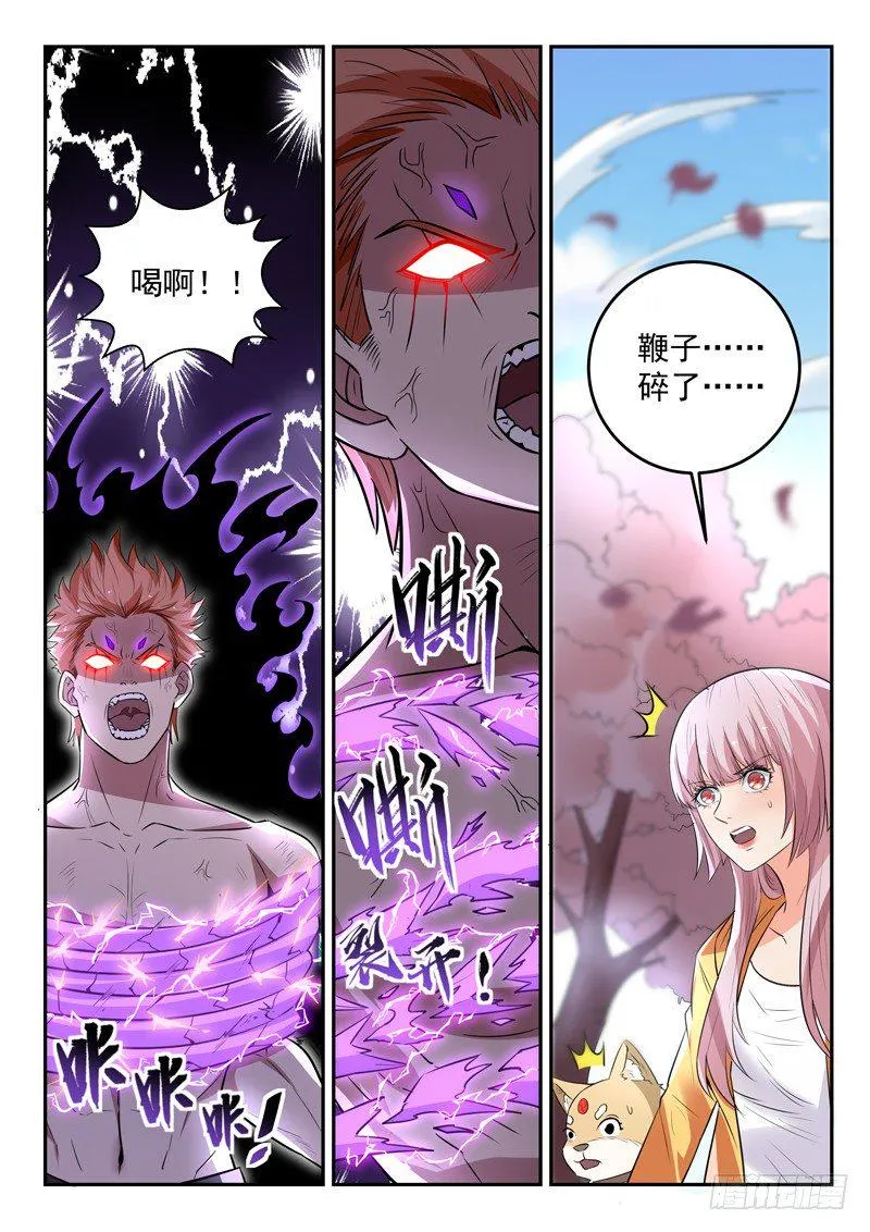第三十八话 破情 第10页
