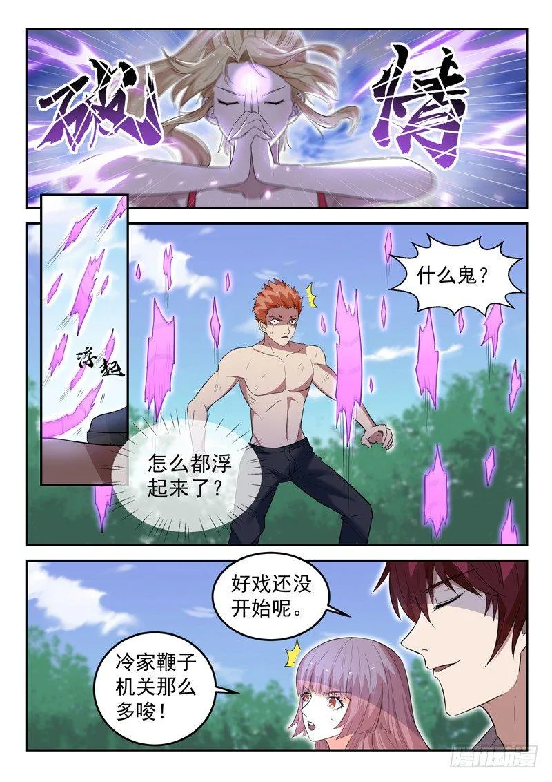 第三十九话 寂情 第2页