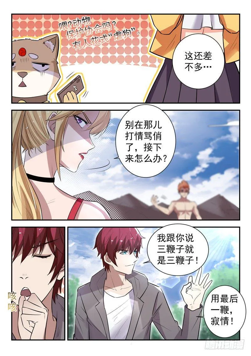 第三十九话 寂情 第6页