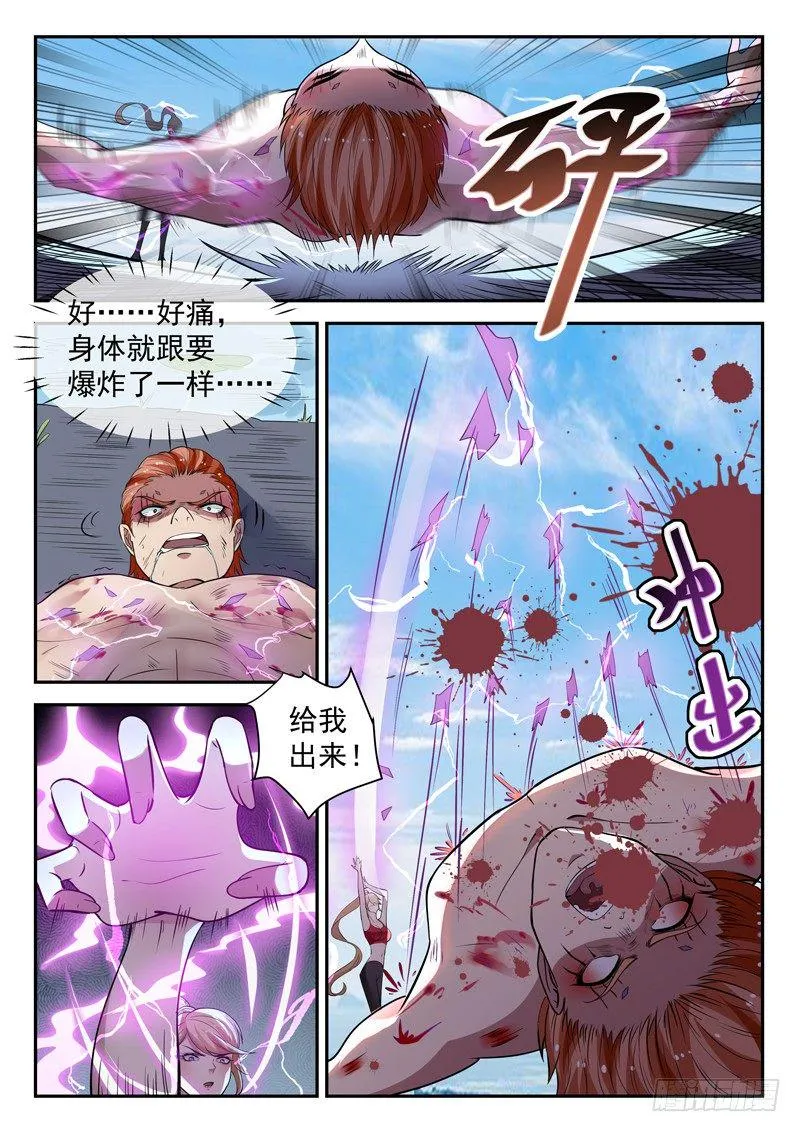第三十九话 寂情 第9页