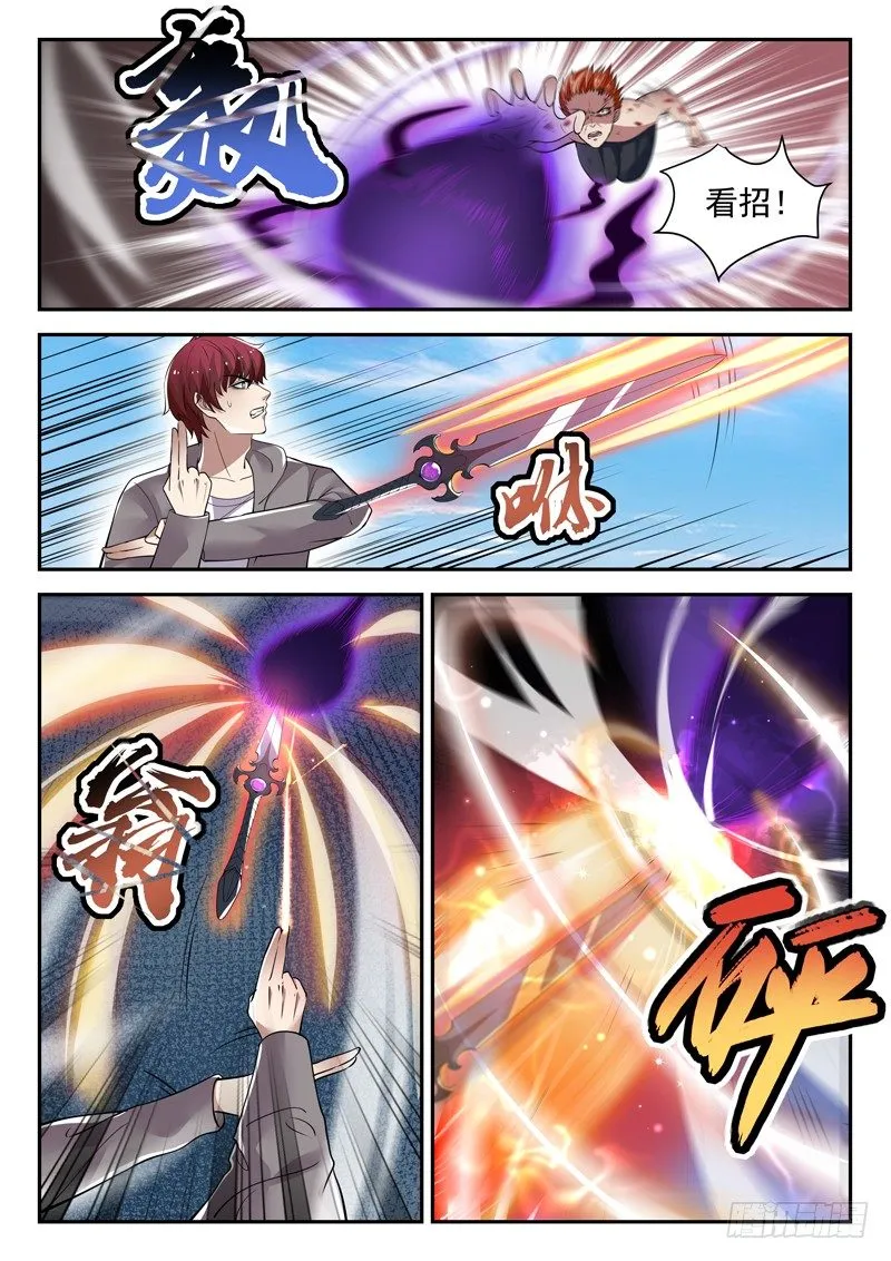 第四十话 重伤 第5页