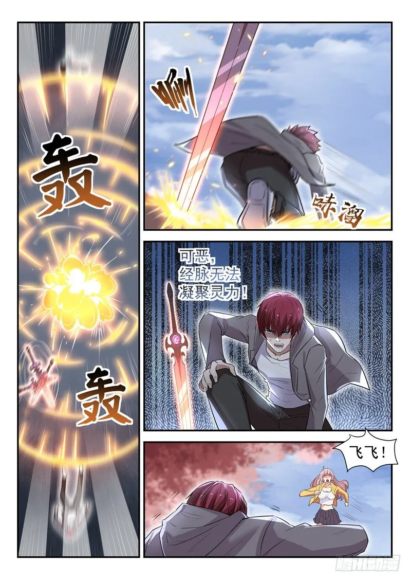 第四十话 重伤 第6页