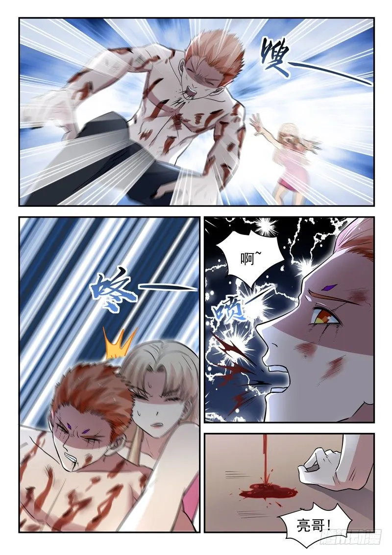 第四十话 重伤 第8页