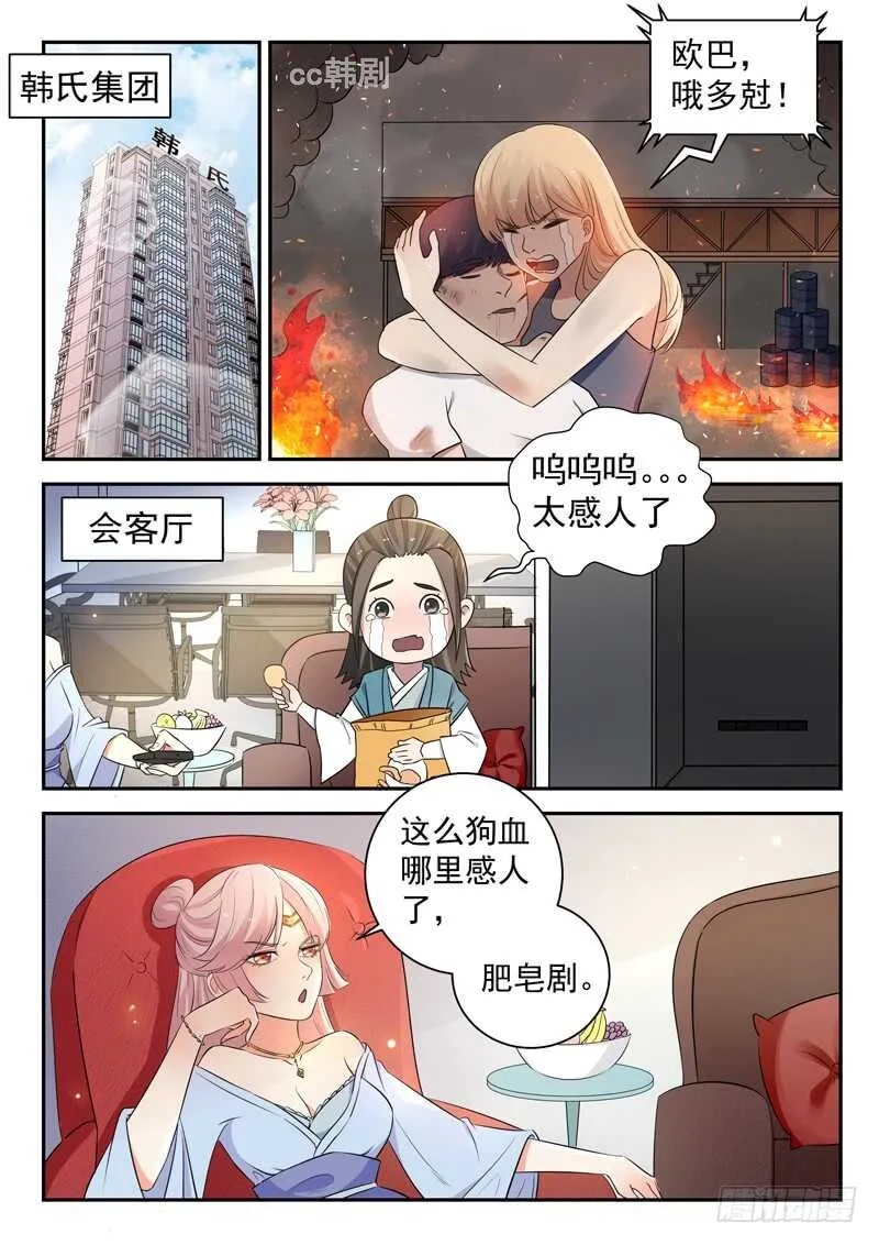 第五十话 月姬 第2页