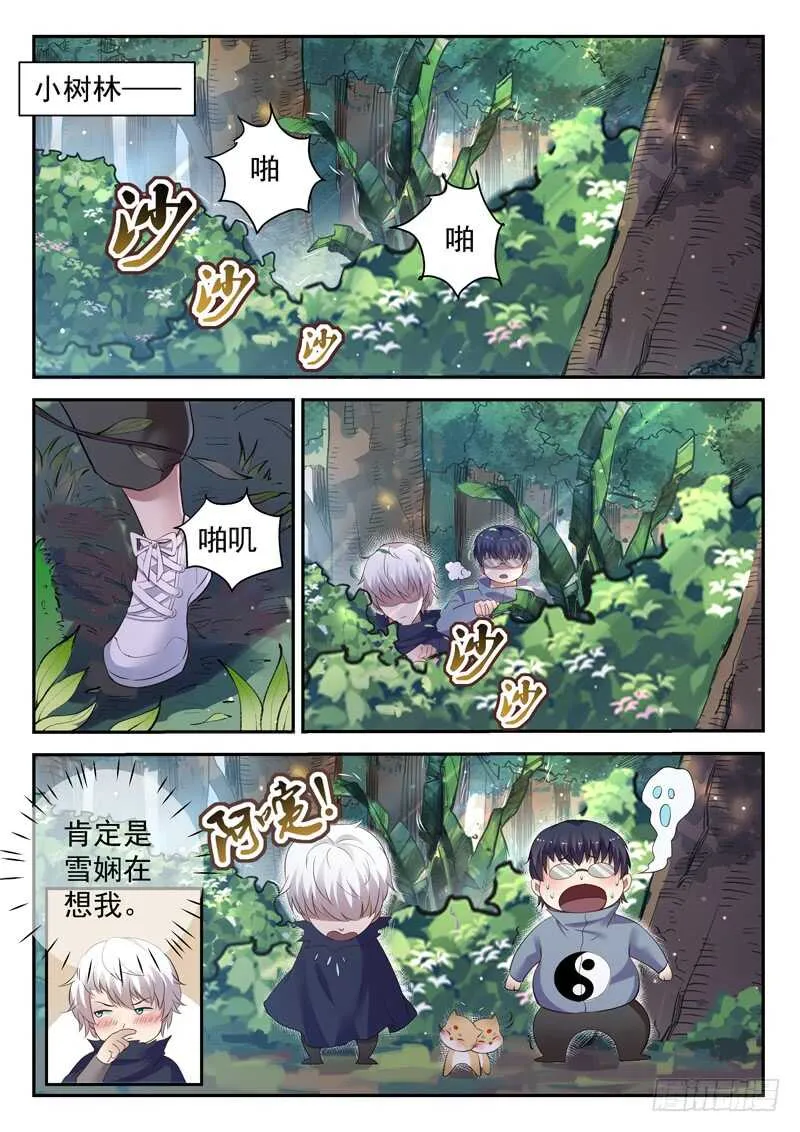 第五十话 月姬 第5页