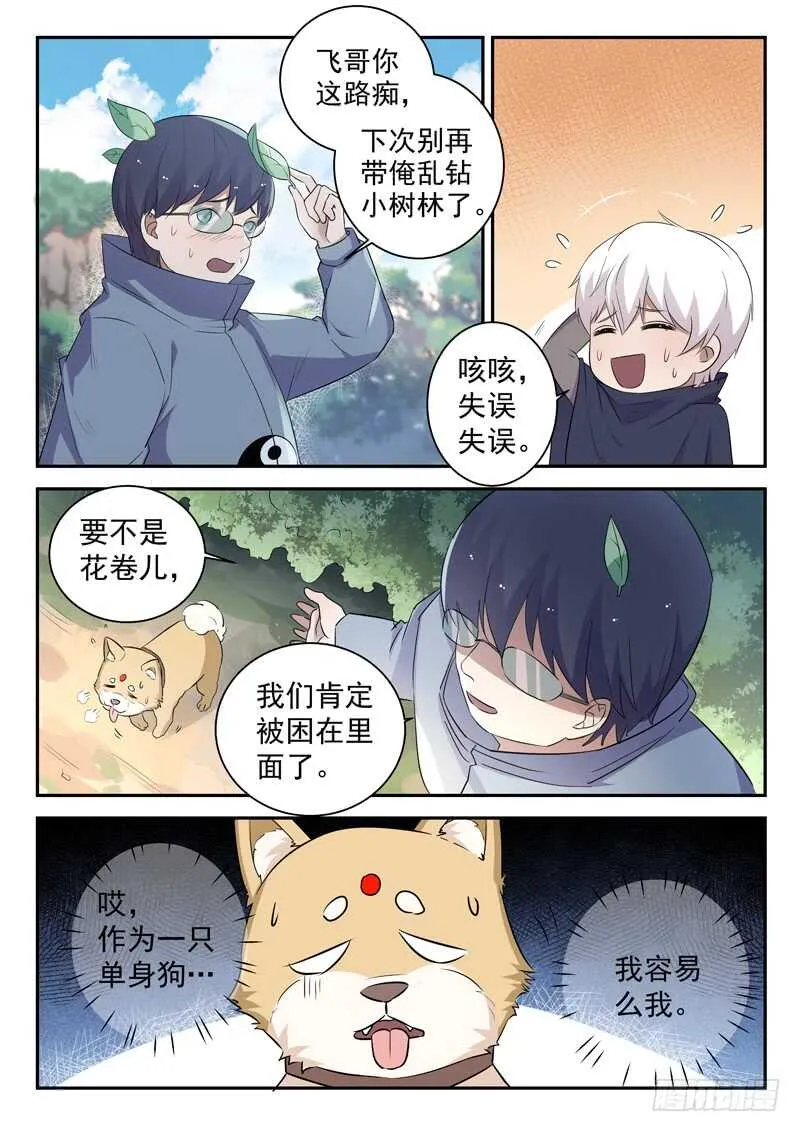 第五十话 月姬 第6页