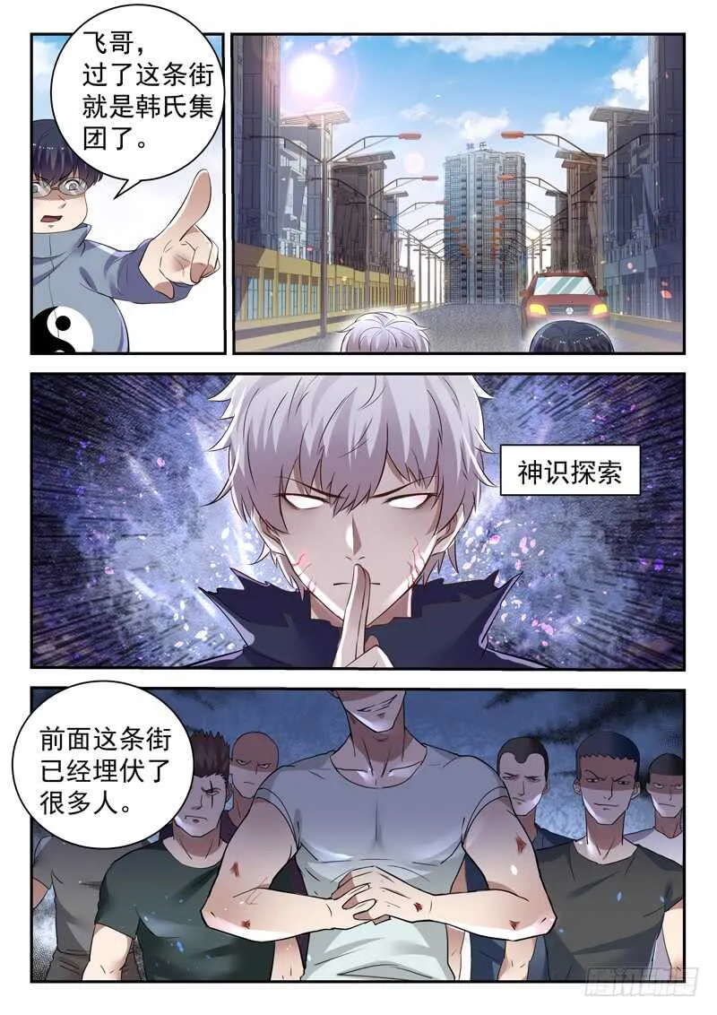 第五十话 月姬 第7页