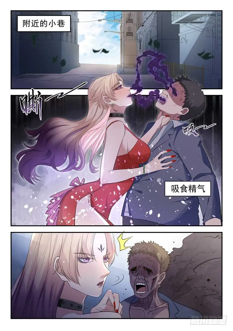 第五十话 月姬 第10页