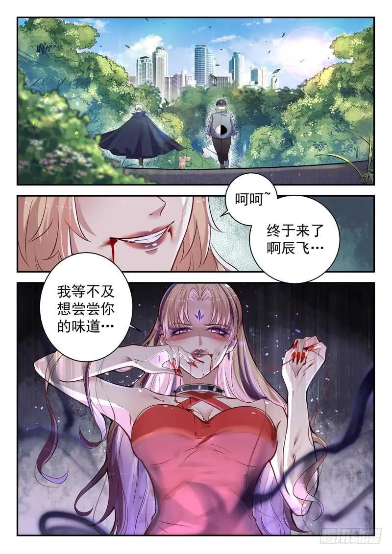 第五十话 月姬 第11页